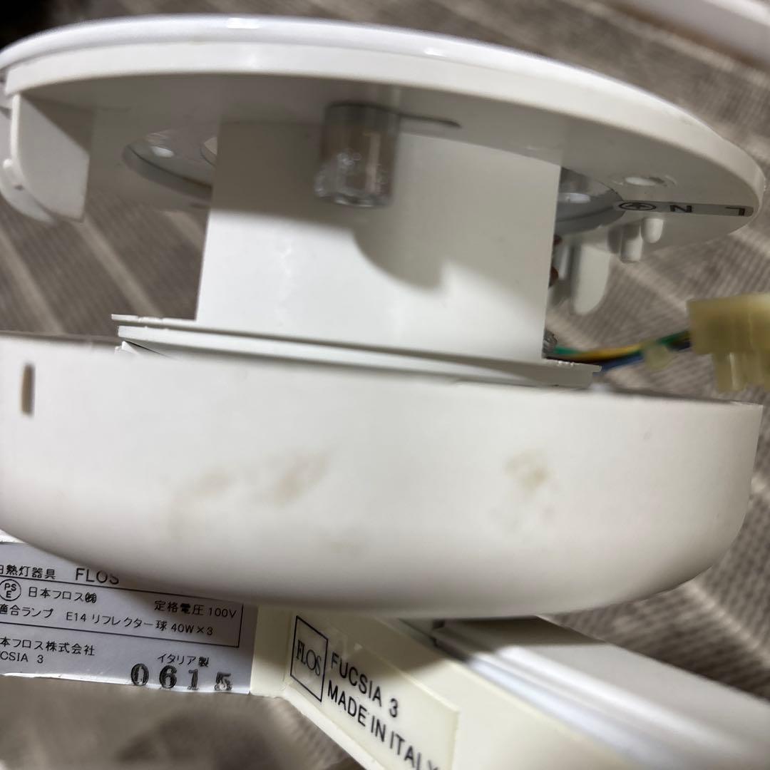 FLOS (フロス) Fucsia (フーシア) 3 ペンダントライト　説明書有