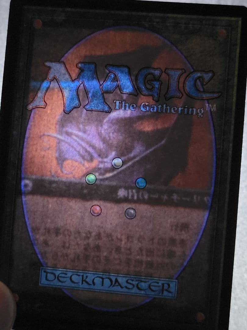 【MTG】漆黒のドラゴン　POR　日本語版 NM-ぐらい