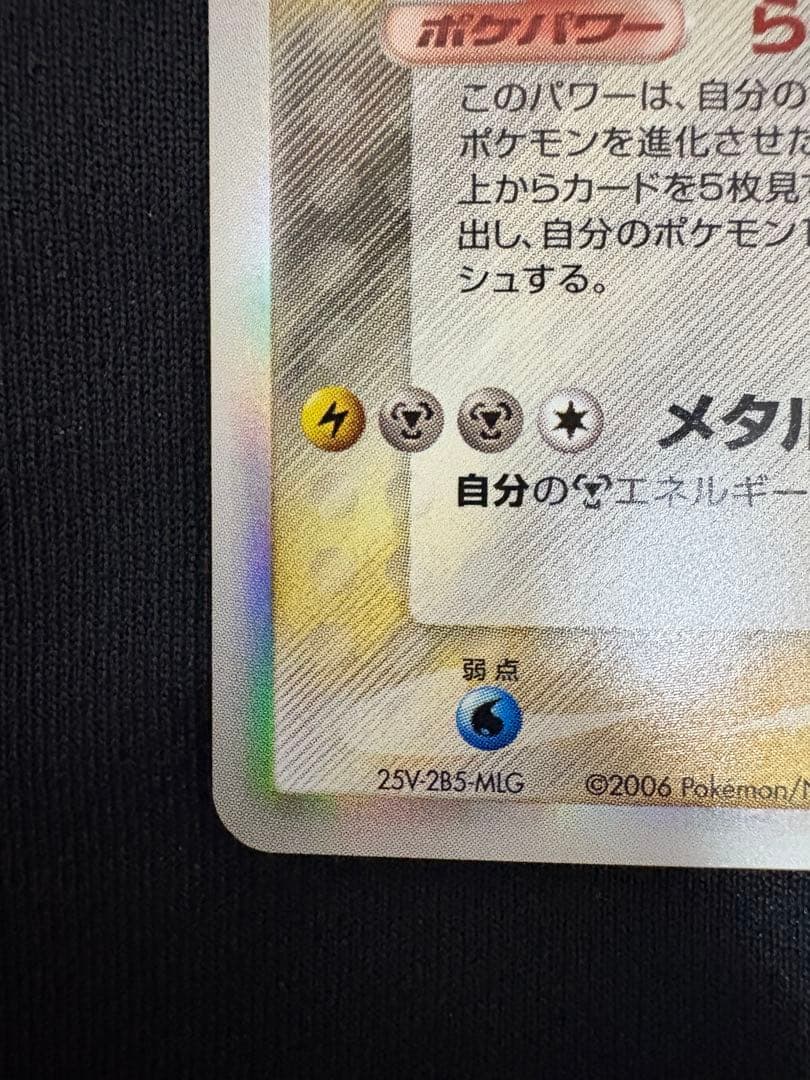 美品 リザードン δ ★ 拡張パック きせきの結晶