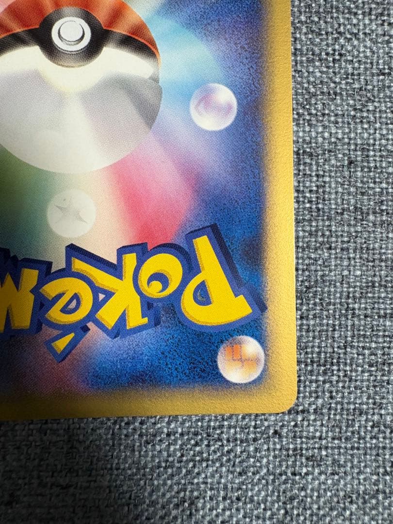 美品 リザードン δ ★ 拡張パック きせきの結晶