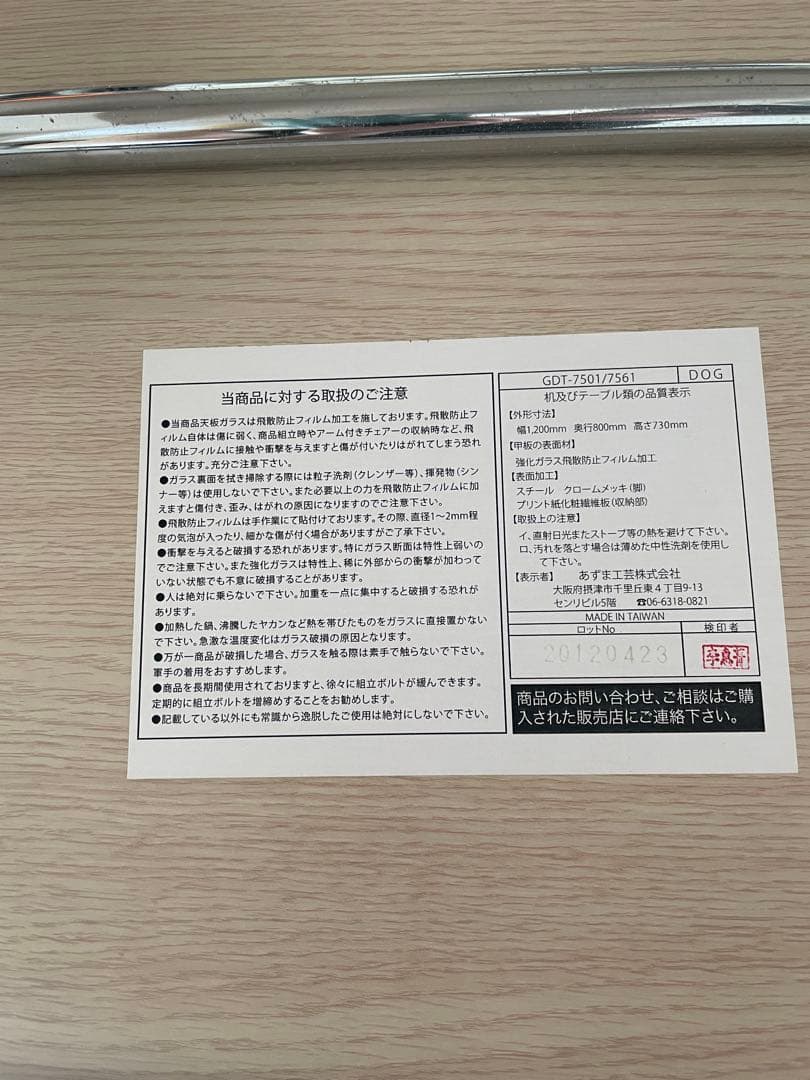 オーバルガラスダイニングテーブル　6/4迄の掲載