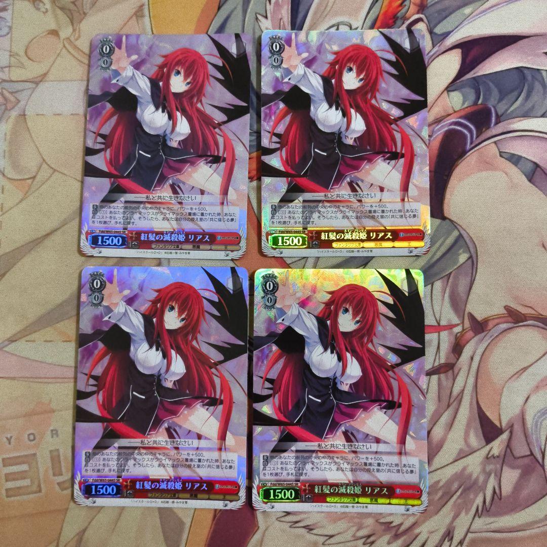 【匿名配送】ヴァイス 紅髪の滅殺姫 リアス SR