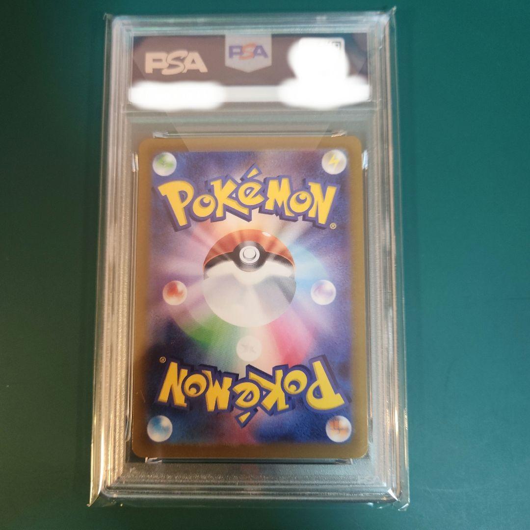 【PSA10】バオッキーVSTAR SAR ブイユニ s12a 214/172