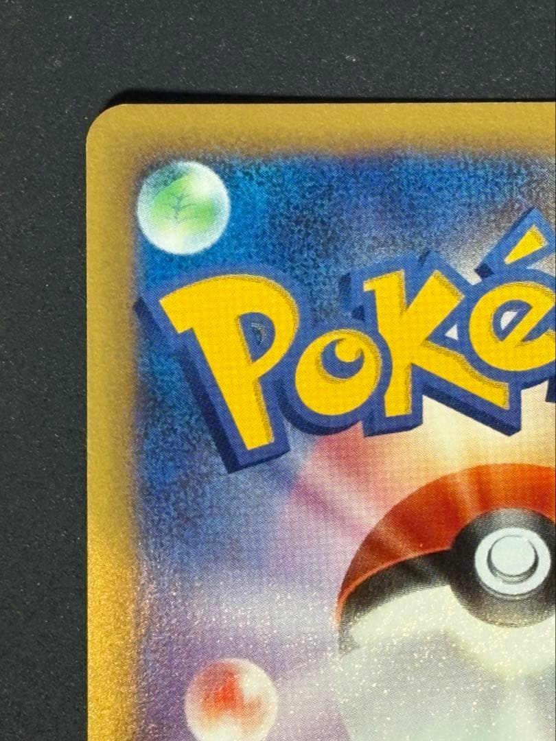 ニドキング クリスタルタイプ eカード ポケモンカード