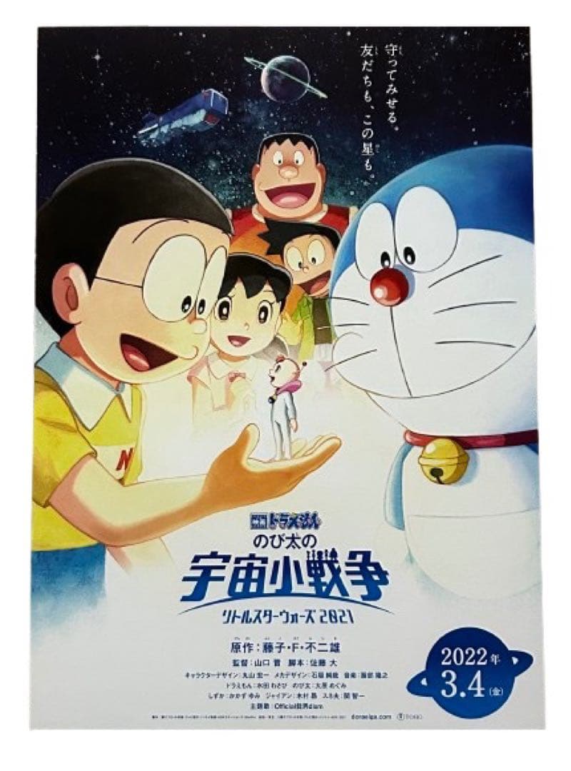 ドラえもん 映画チラシ フライヤー 70種類 公開全作品コンプリートセット