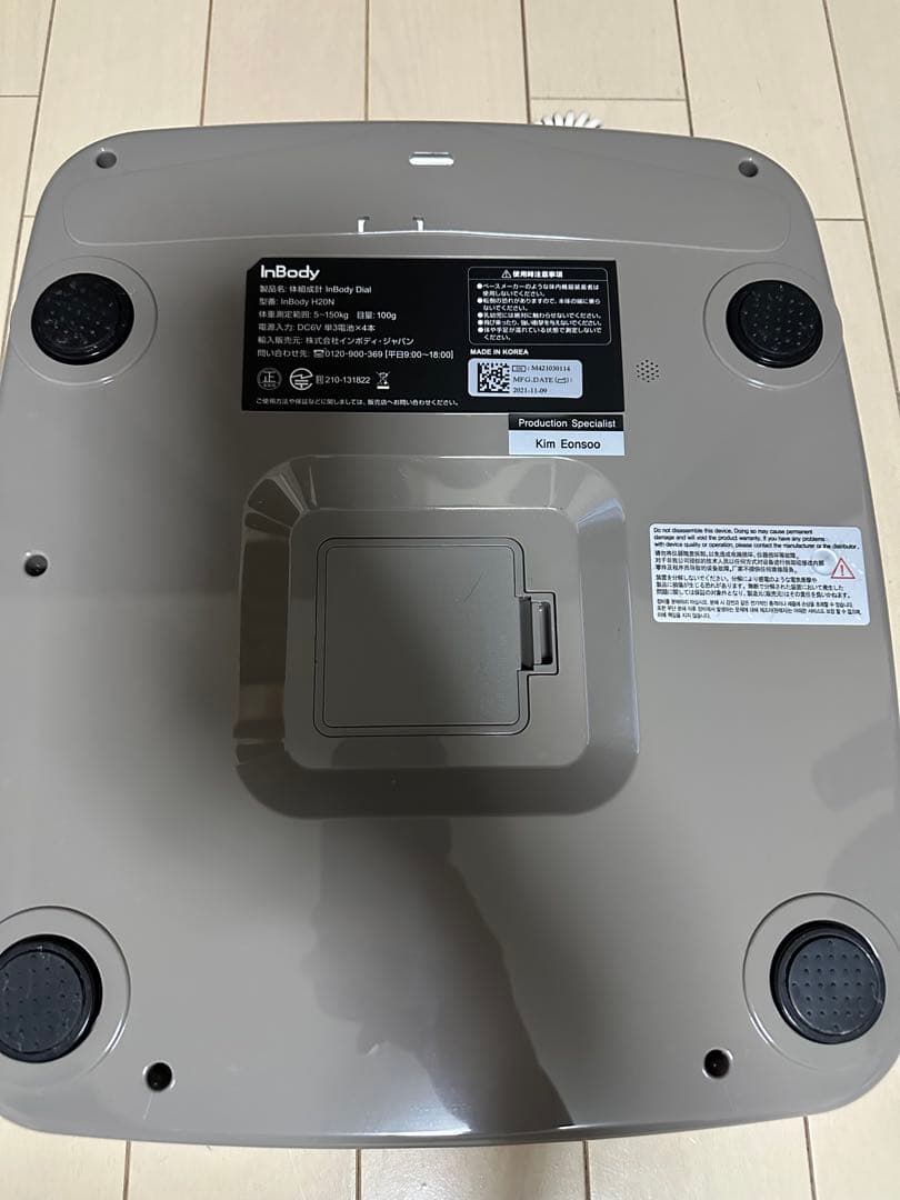 InBody INBODY H20N ソフトホワイト