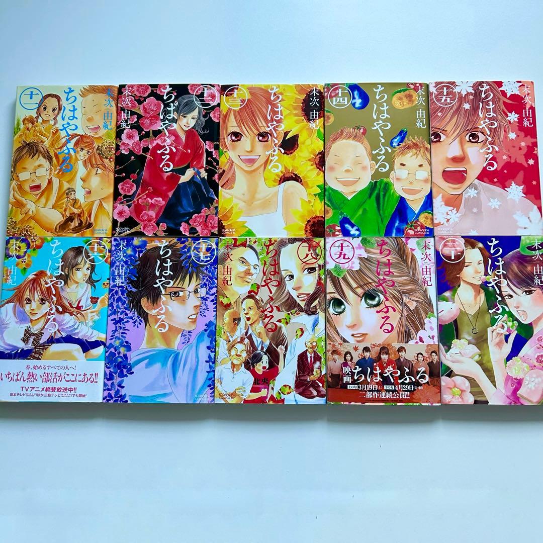 ちはやふる 全巻50冊セット 漫画 末次由紀 BE LOVE 講談社