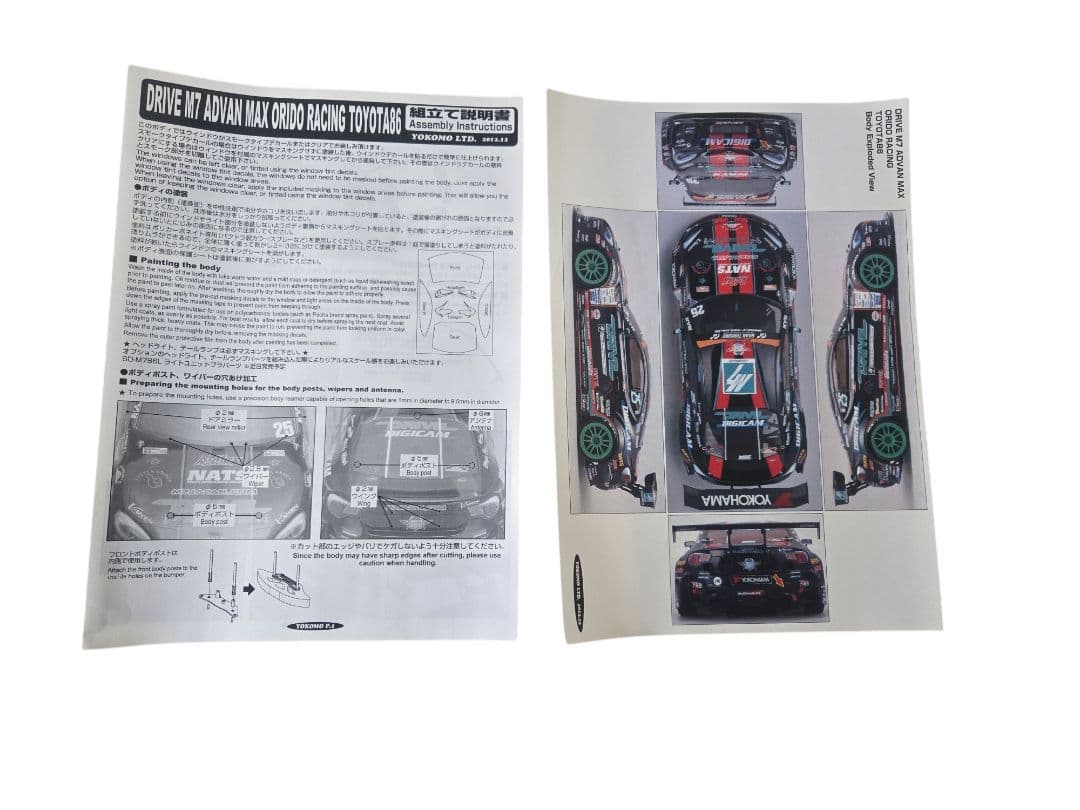 YOKOMO ADVAN MAX ORIDO RACING 86 ドリフト