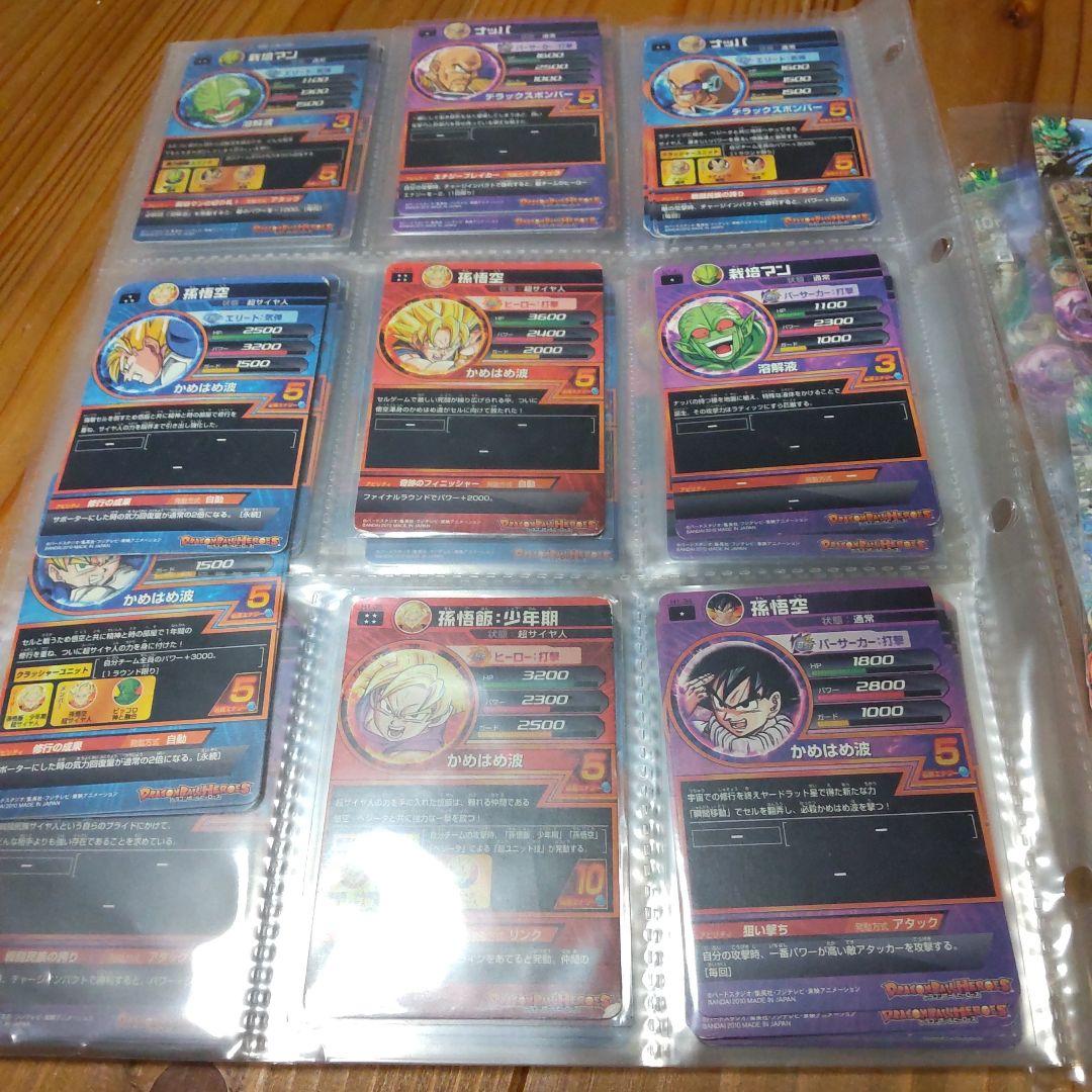 ドラゴンボールヒーローズH1弾フルコンプセット