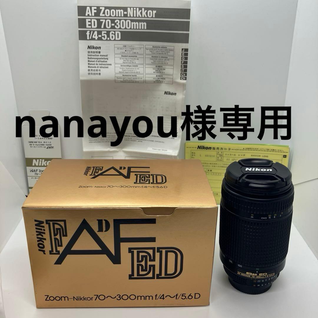 ビデオカメラ Nikon AF NIKKOR 70-300mm +SONY HDR-SR 1