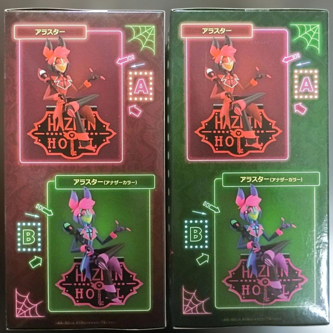 【匿名配送】ハズビン ホテルへようこそ アラスター セット フィギュア