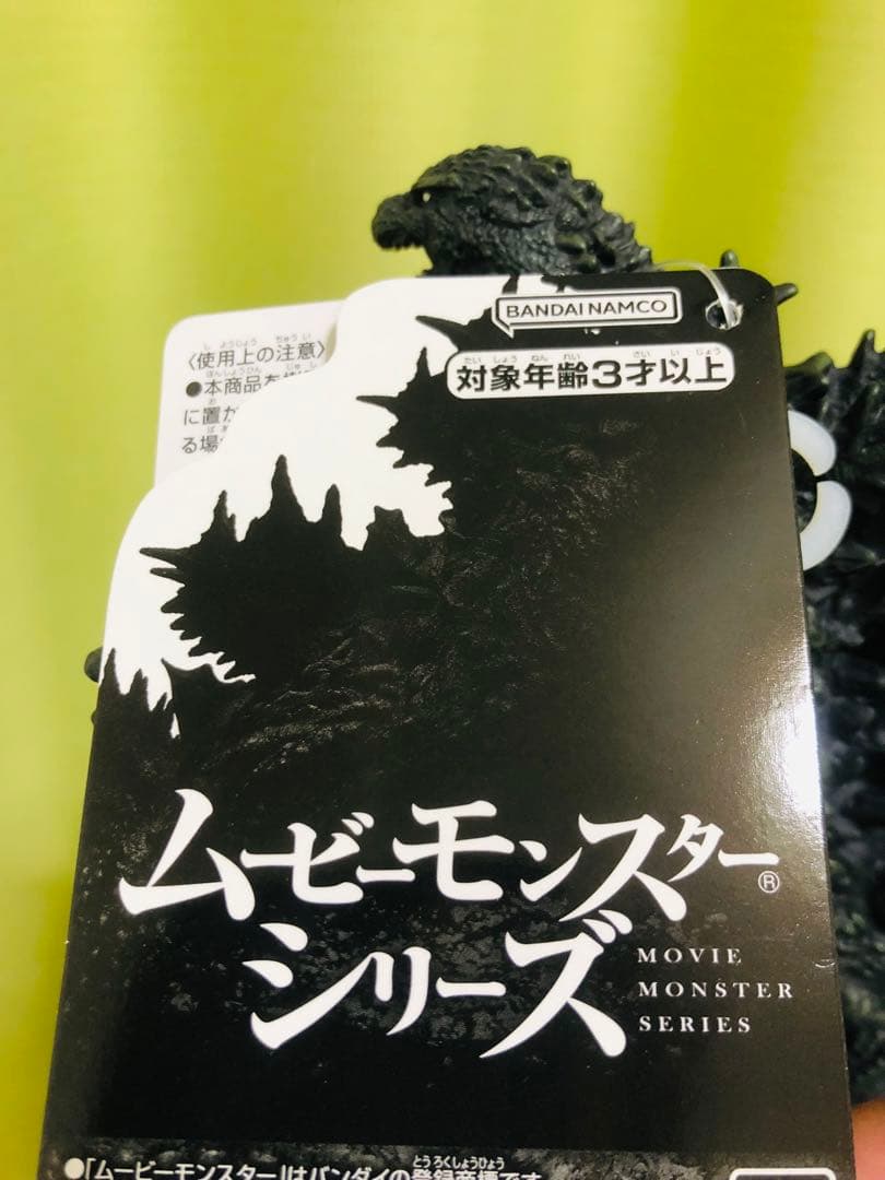 ムービーモンスターEXシリーズゴジラ・ザ・ライドver.ゴジラ　西武園ゆうえんち