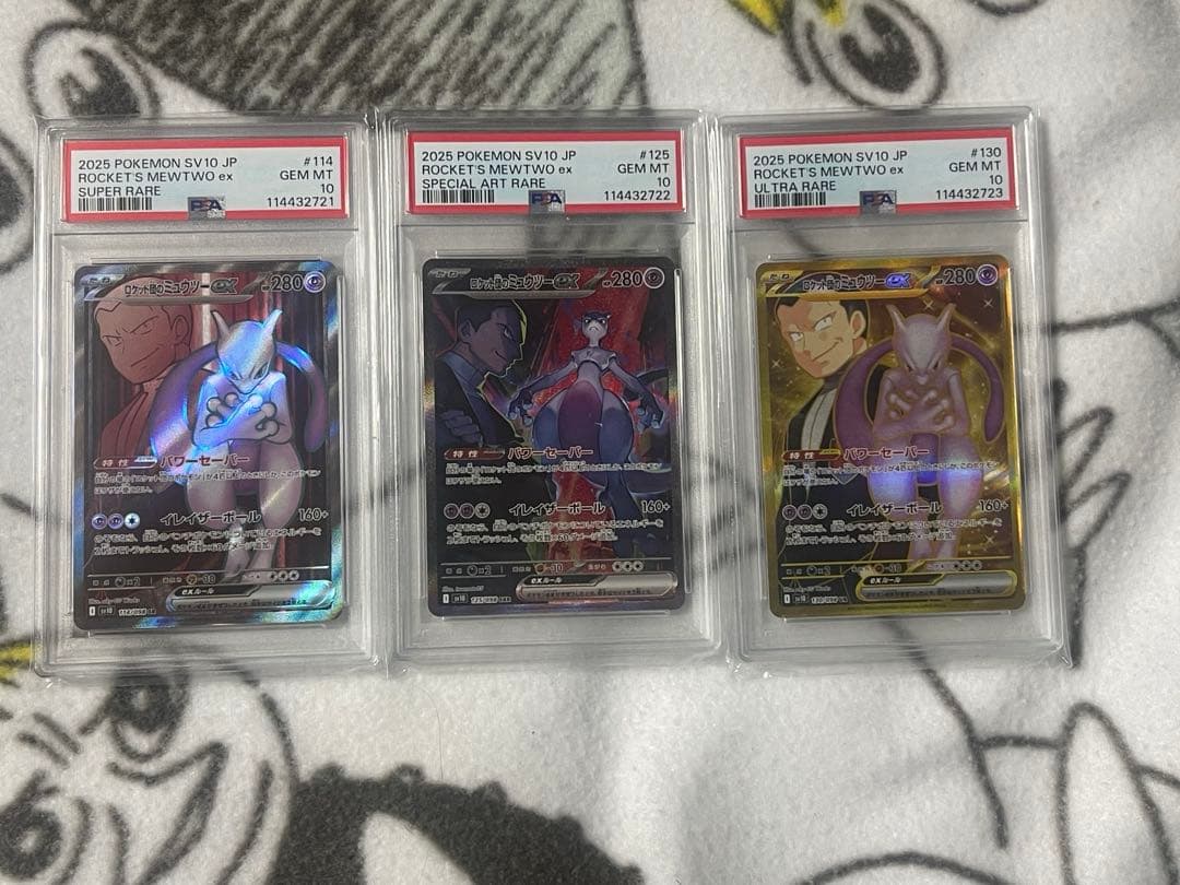 Walnut専用 ロケット団の栄光　ミュウツーSR、SAR、UR 3連番