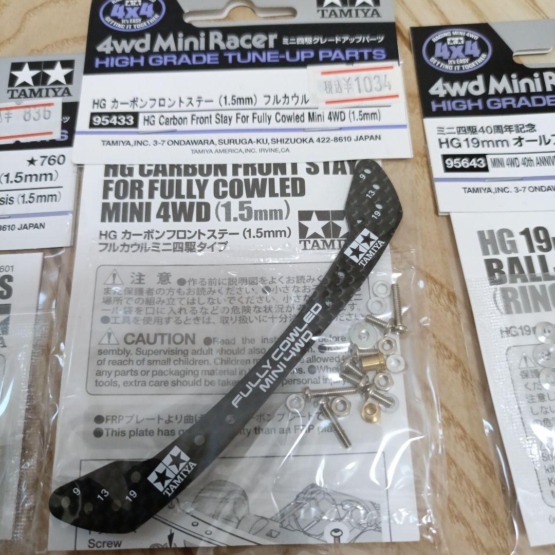 ミニ四駆　　レア　カーボンステー　ローラーセット