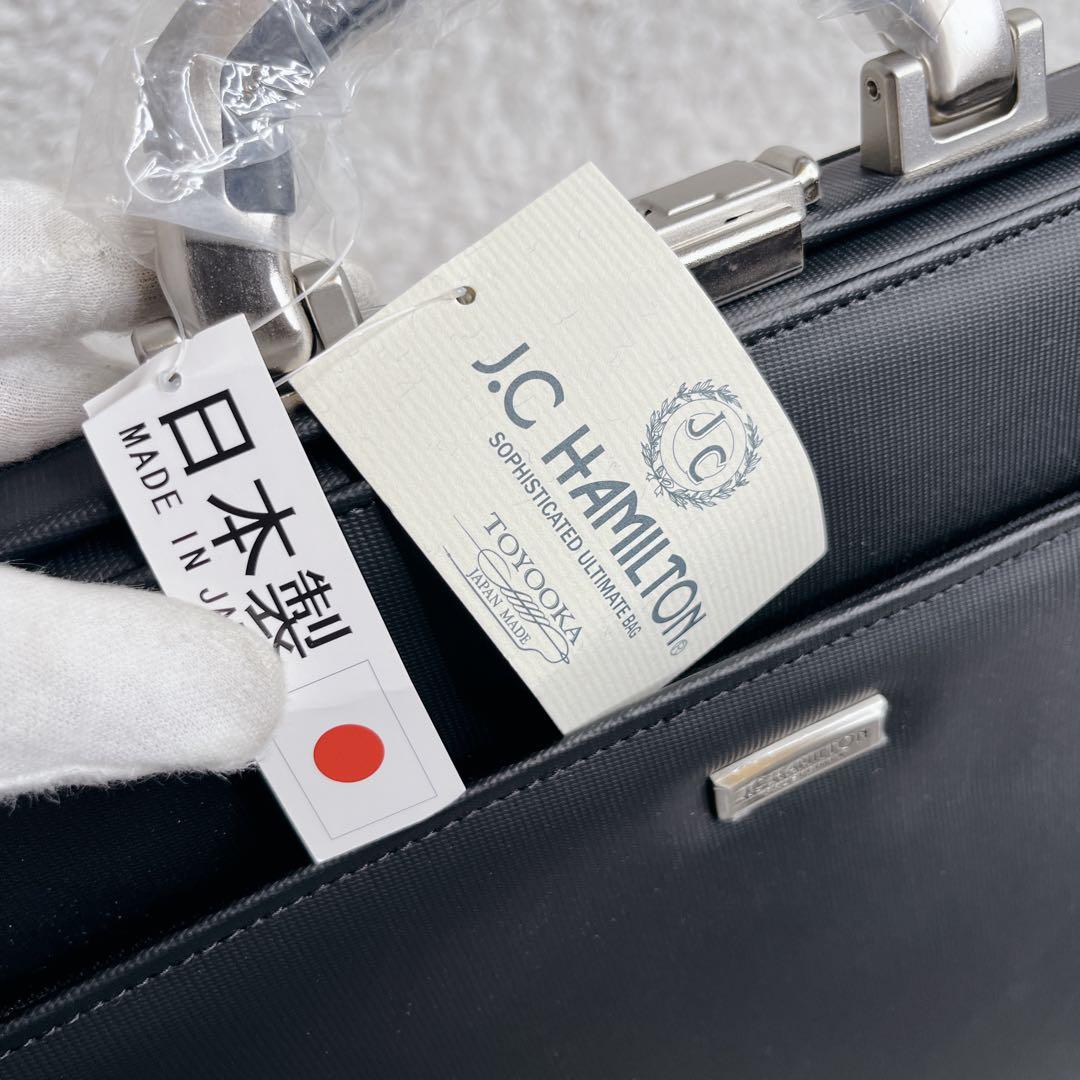 未使用品 ハミルトン J.C. HAMILTON ダレスバッグ ブリーフケース