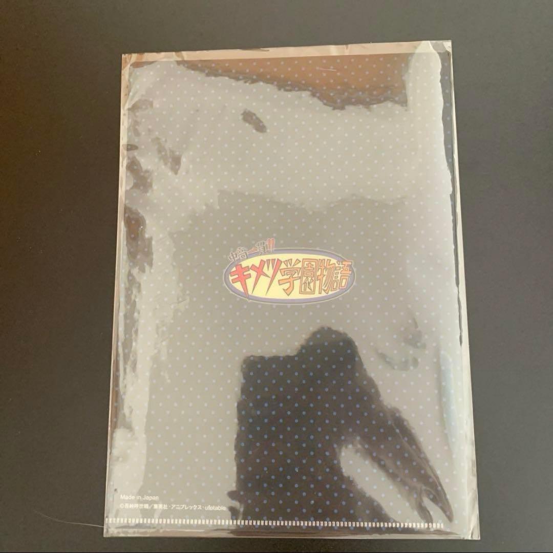 鬼滅の刃　ダイニング　キメツ学園　ファイル　冨岡義勇　アイキャッチ