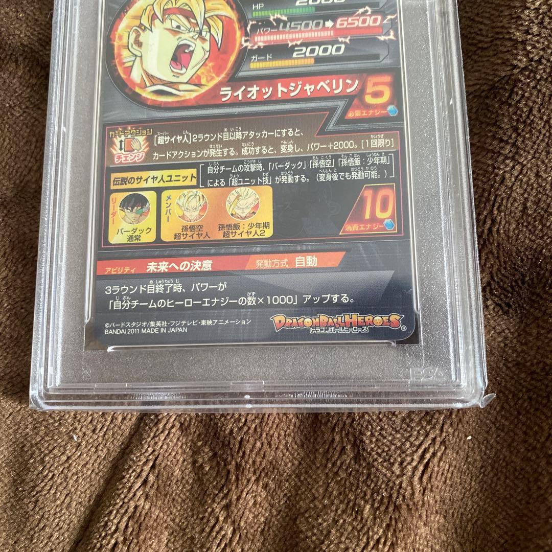 スーパードラゴンボールヒーローズpsa10旧弾　h5-sec バーダック