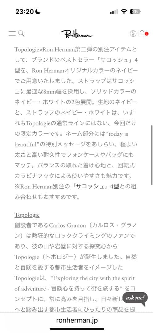 【RonHerman×Topologie】フォンサコッシュ、ストラップ