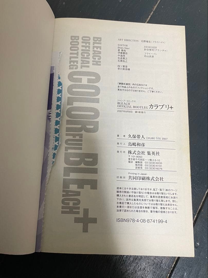 BLEACH―ブリーチ― 全74巻セット＋カラブリ+ 久保帯人