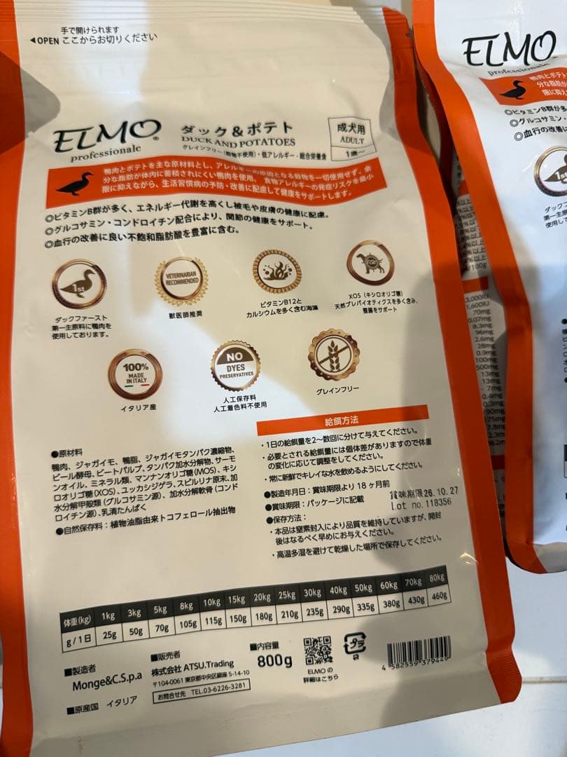 値下◆大容量7.2キロ　ELMO ダックとポテト800g袋グルテンフリー
