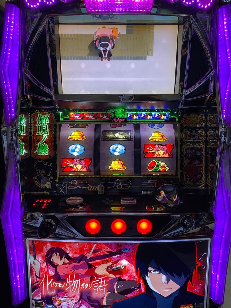 化物語 実機 不要機 防音仕様