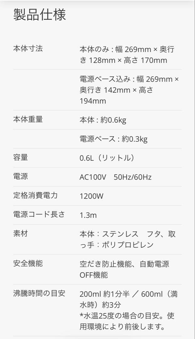 BALMUDA The Pot ブラック　電子ケトル