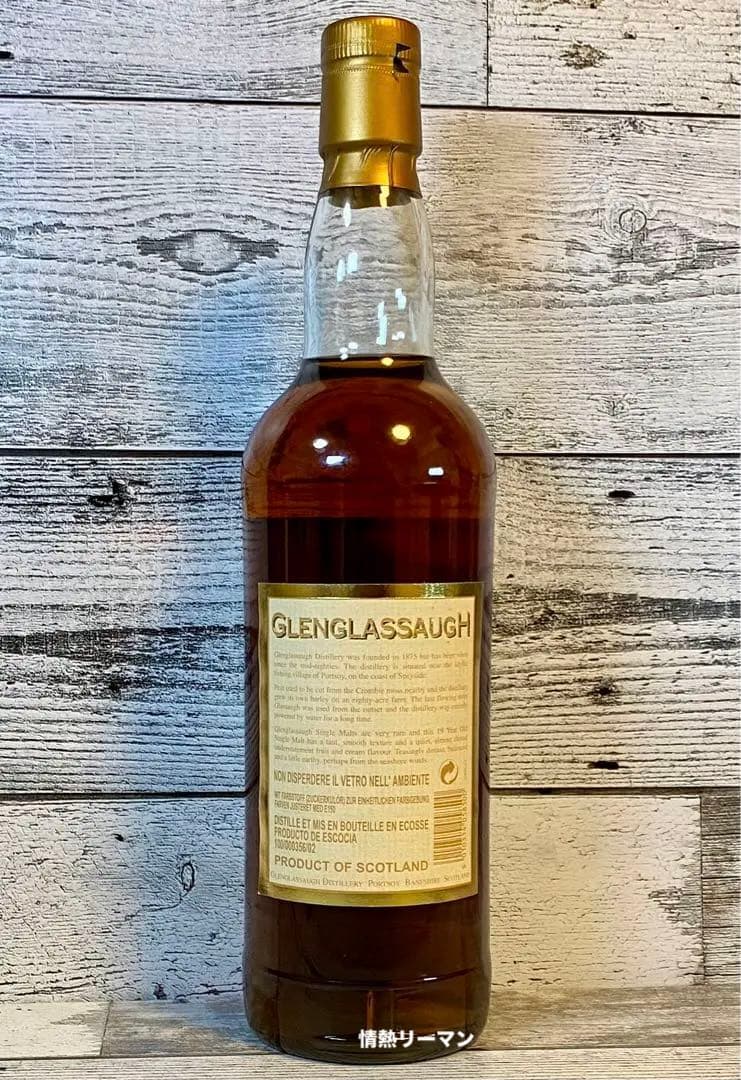 フルーツハーモニー✨華やかなフィナーレ【グレングラッサ1986 OB19】