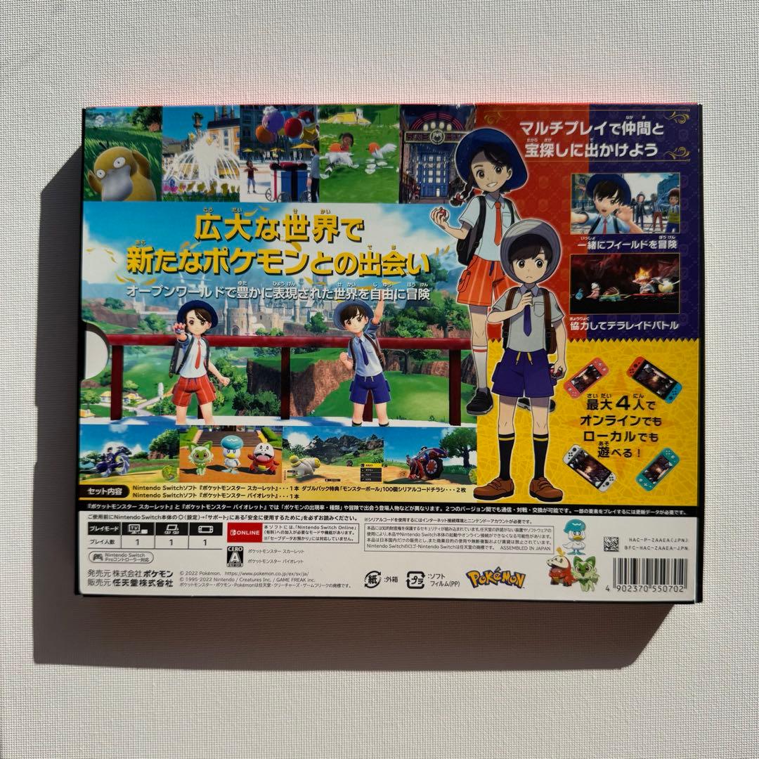 ポケモン　スカーレット　バイオレット　SV スカバイ　Switch ダブルパック