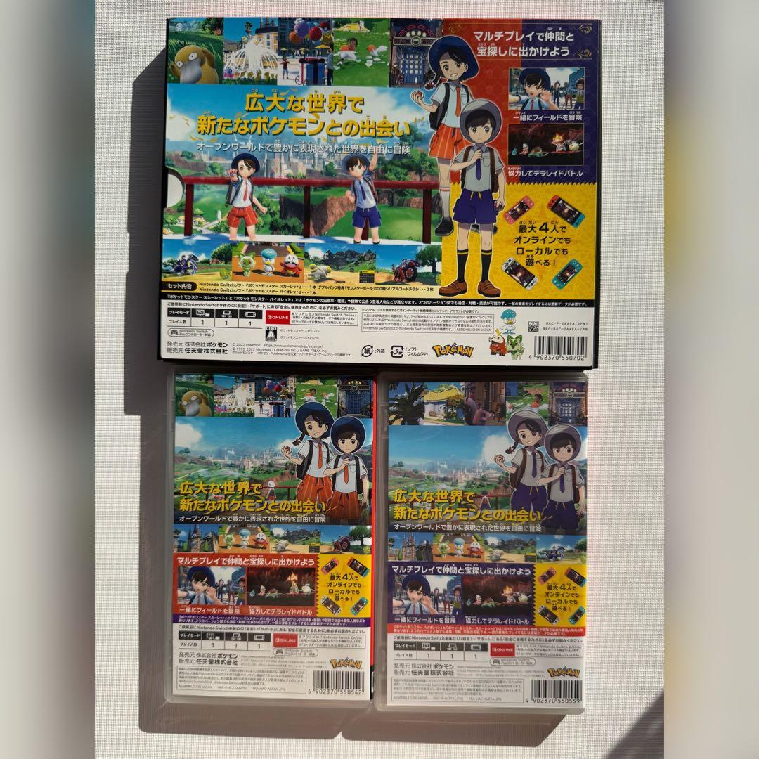 ポケモン　スカーレット　バイオレット　SV スカバイ　Switch ダブルパック