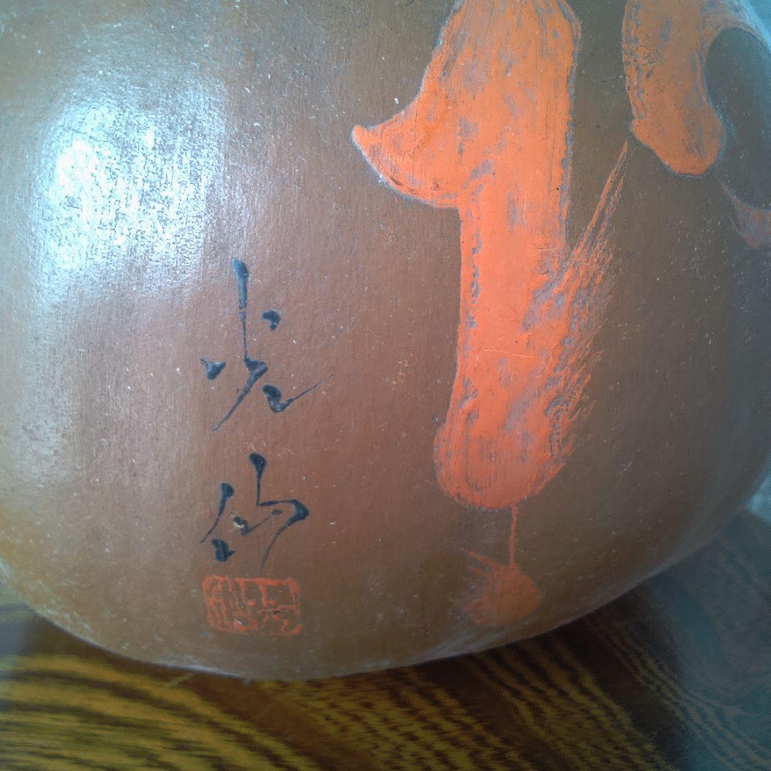 本阿弥光仙? 瓢箪