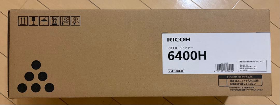 RICOH SPトナー　6400H