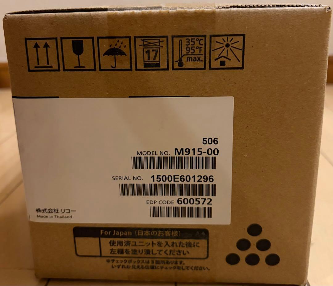 RICOH SPトナー　6400H