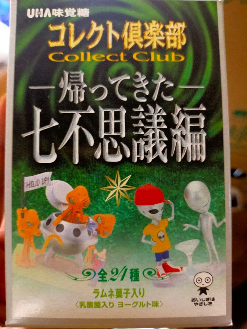 コレクト倶楽部　帰ってきた七不思議編　18種　セット　フィギュア