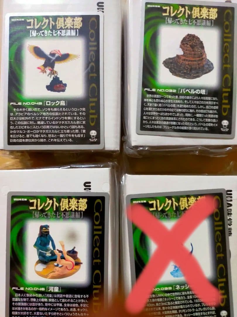コレクト倶楽部　帰ってきた七不思議編　18種　セット　フィギュア