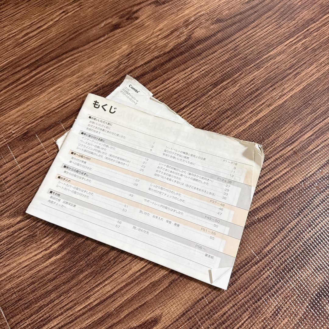 Combi コンビ チャイルドシート ブラック/ブラウン ゼウスターンユーロ