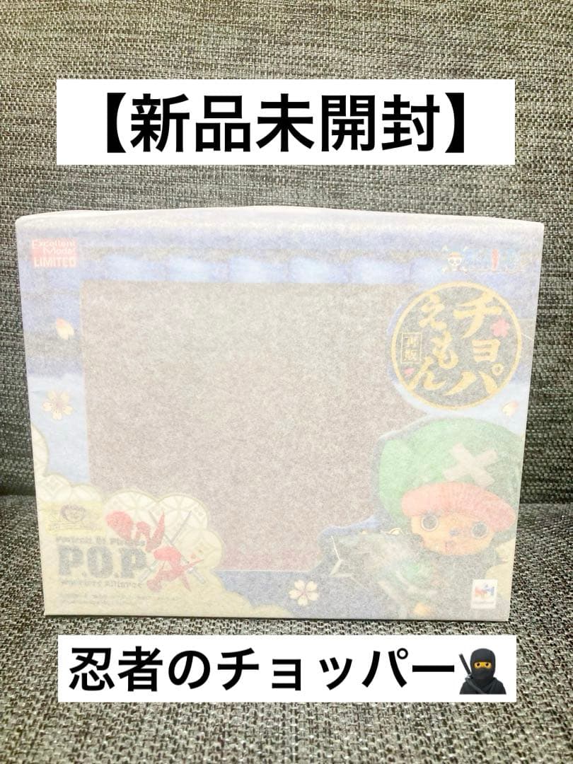 【新品未開封】ワンピース チョッパー チョパえもん POP 限定フィギュア