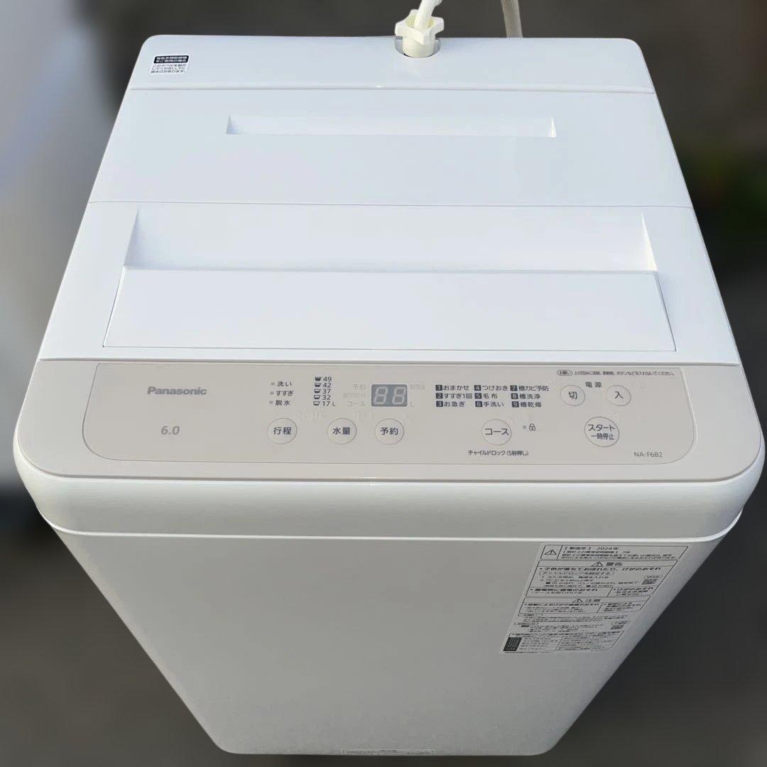 ☆地域限定配達無料★ 冷蔵庫 洗濯機 電子レンジ 3点セット割り