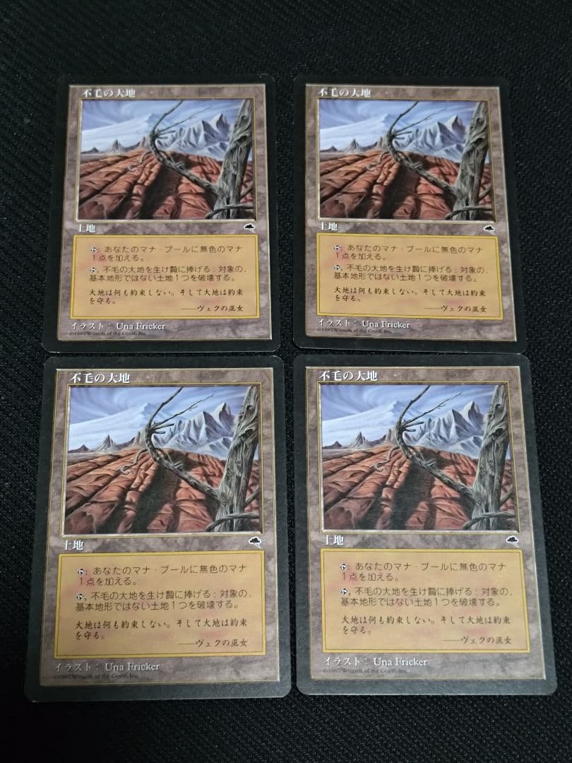 MTG　不毛の大地　日本語　4枚セット