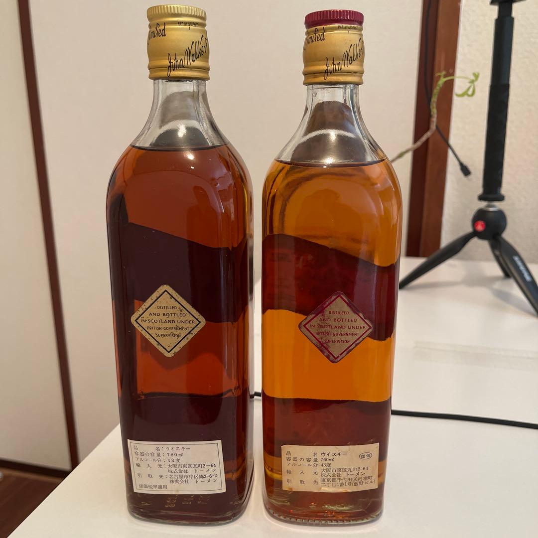 ジョニーウォーカー 特級　ブラック　レッド　70年代 白紋章　セット
