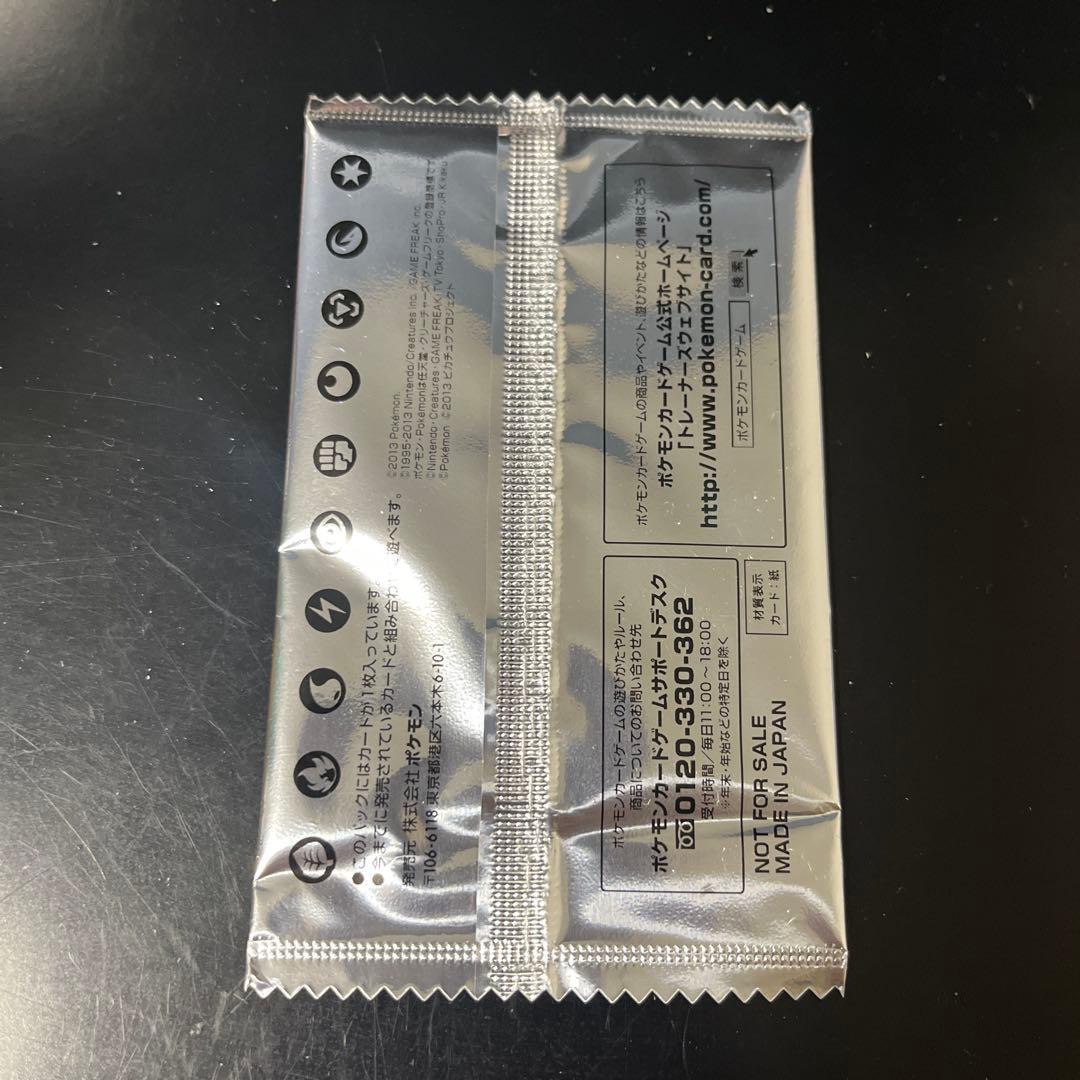 【未開封】ポケモンカード スペシャルキラカード イーブイ