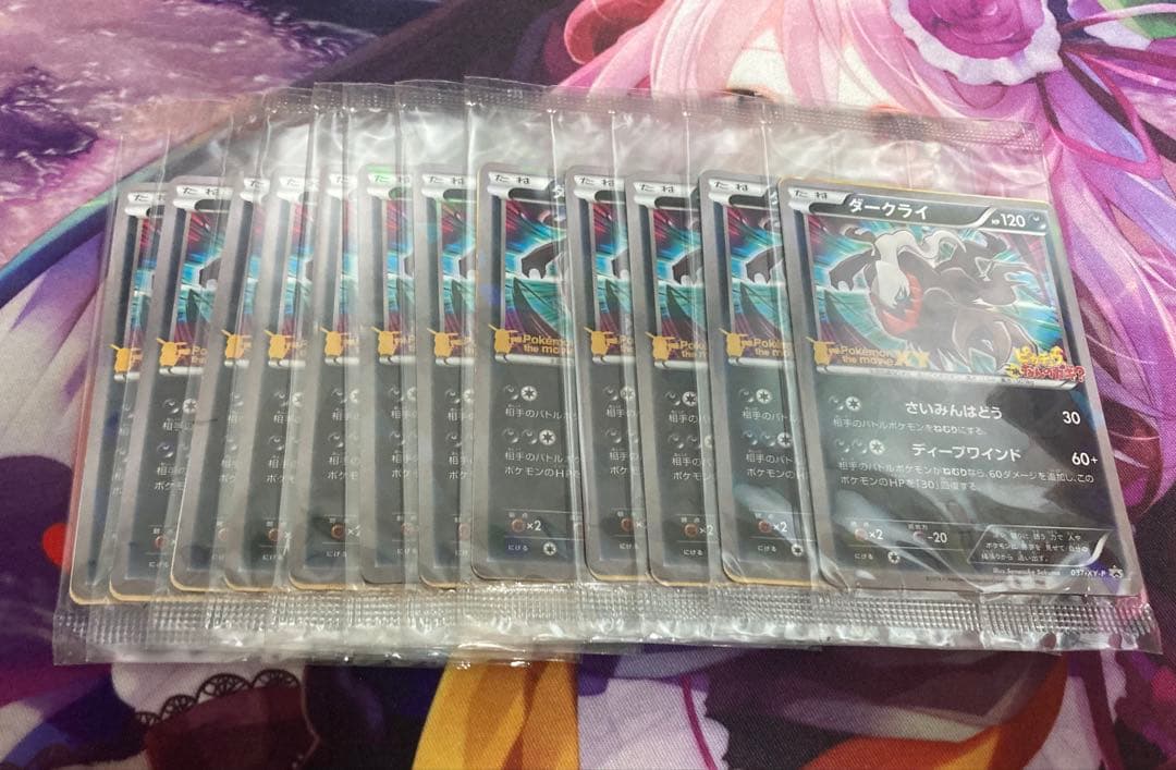 ダークライ 037/XY-P プロモ 未開封12枚セット