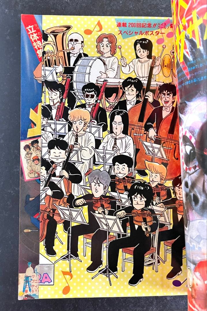 ●週刊少年ジャンプ 1984年 39号 （ハガキ未使用、未記入）