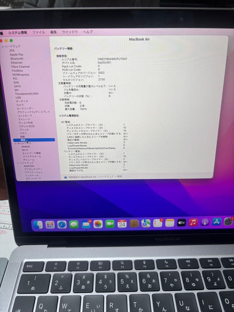 MacBook Air 2020 M1 8GB 256GB 最大容量100%