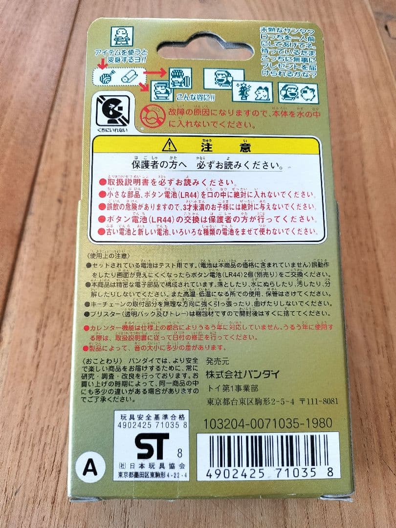 希少品 未使用 サンタクロっちのたまごっち (レッド)
