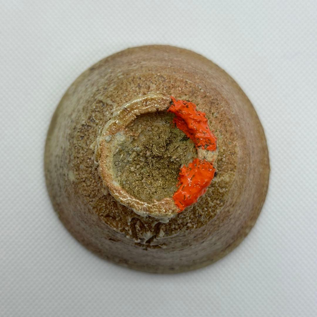 古谷道生 信楽焼 酒器 盃 合わせ箱 直しあり