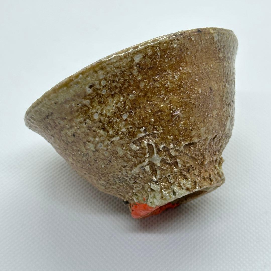 古谷道生 信楽焼 酒器 盃 合わせ箱 直しあり