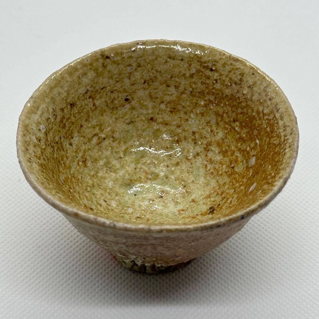 古谷道生 信楽焼 酒器 盃 合わせ箱 直しあり