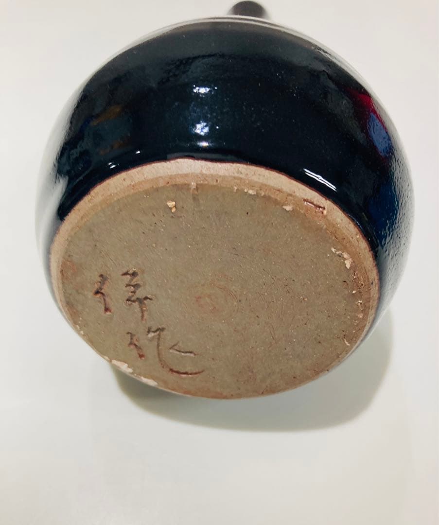 花瓶　陶芸　一輪挿し　作者不明　日本