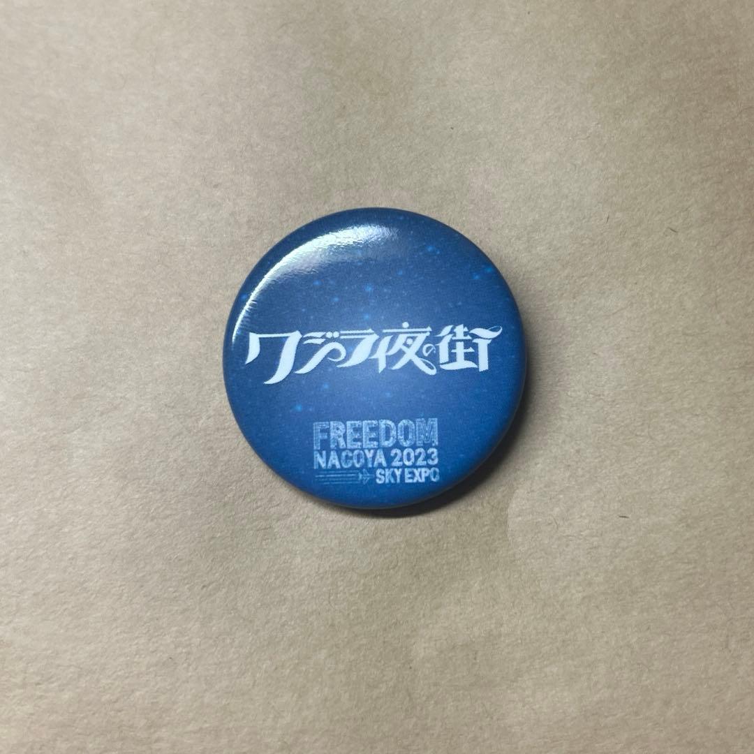 クジラ夜の街　サイン入りグッズ