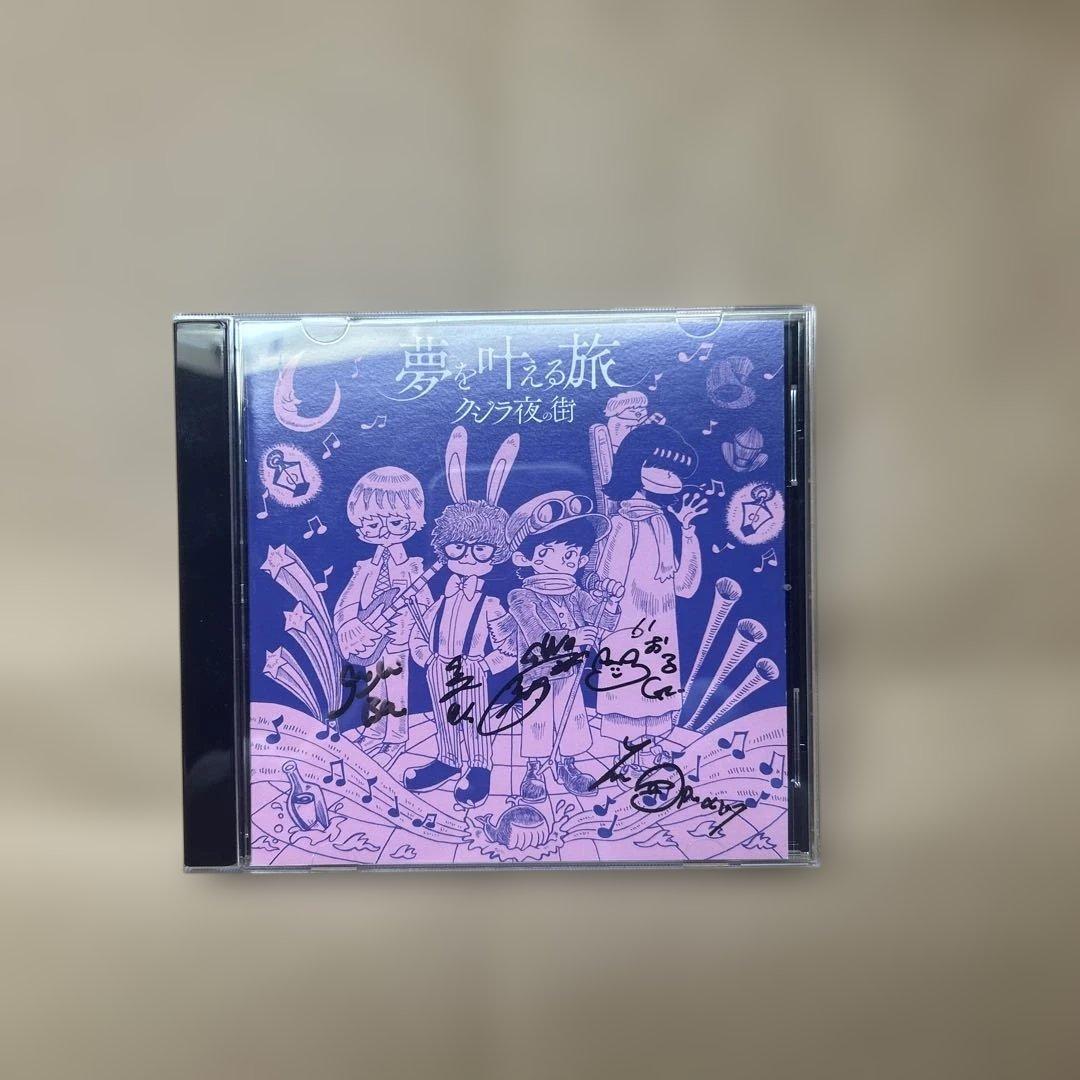 クジラ夜の街　サイン入りグッズ